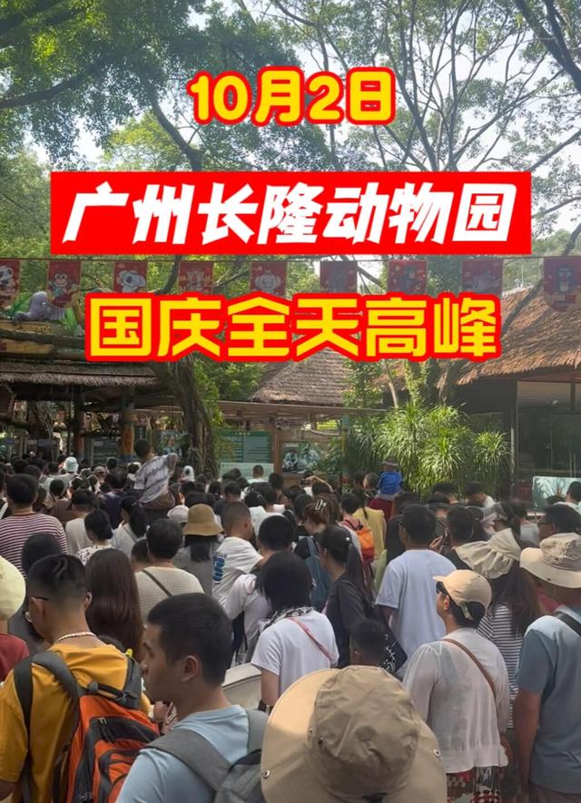 国庆第一天！这些地方人从众，十大最挤的景点出炉！你堵在哪里？