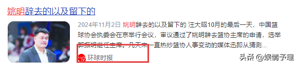 辞职篮协主席的姚明，如今怎样了？