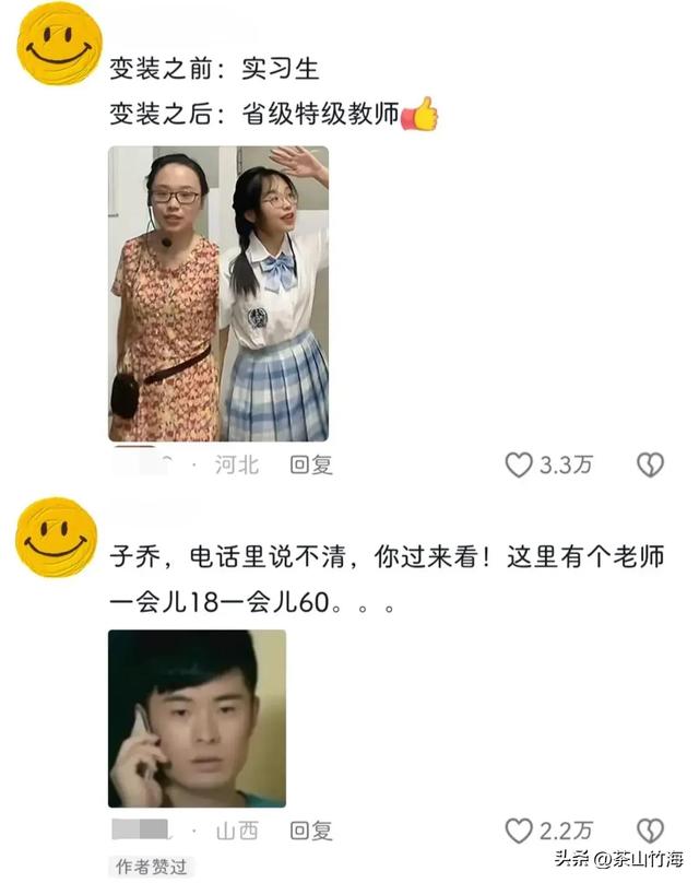 笑死了！为何有些人一看就知道是老师？网友：年纪轻轻就一把年纪