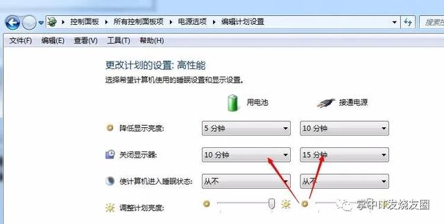 电脑设置离座自动锁屏的几种方法