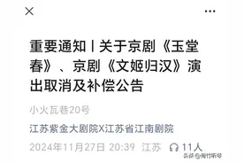 突发事件｜ 刘桂娟南京巡演被取消，网传原因是“嘴给身子惹祸”图片