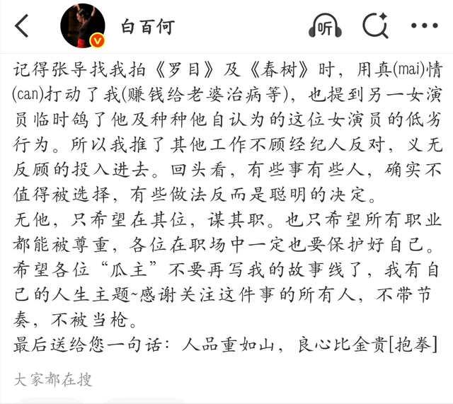 这一次，白百何所谓的“体面”，被王传君撕了个稀碎