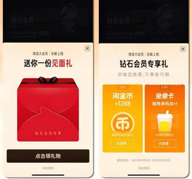 淘宝押注大会员，释放了什么信号？