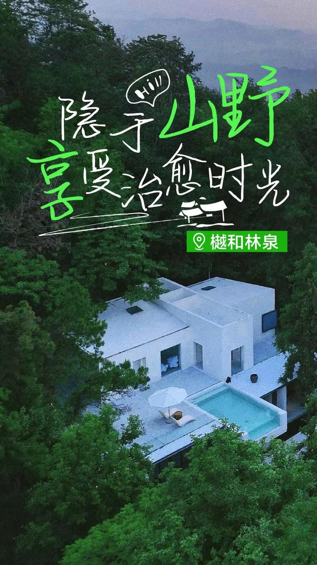 木兰度假，清凉一夏！武汉人夏天都往这跑
