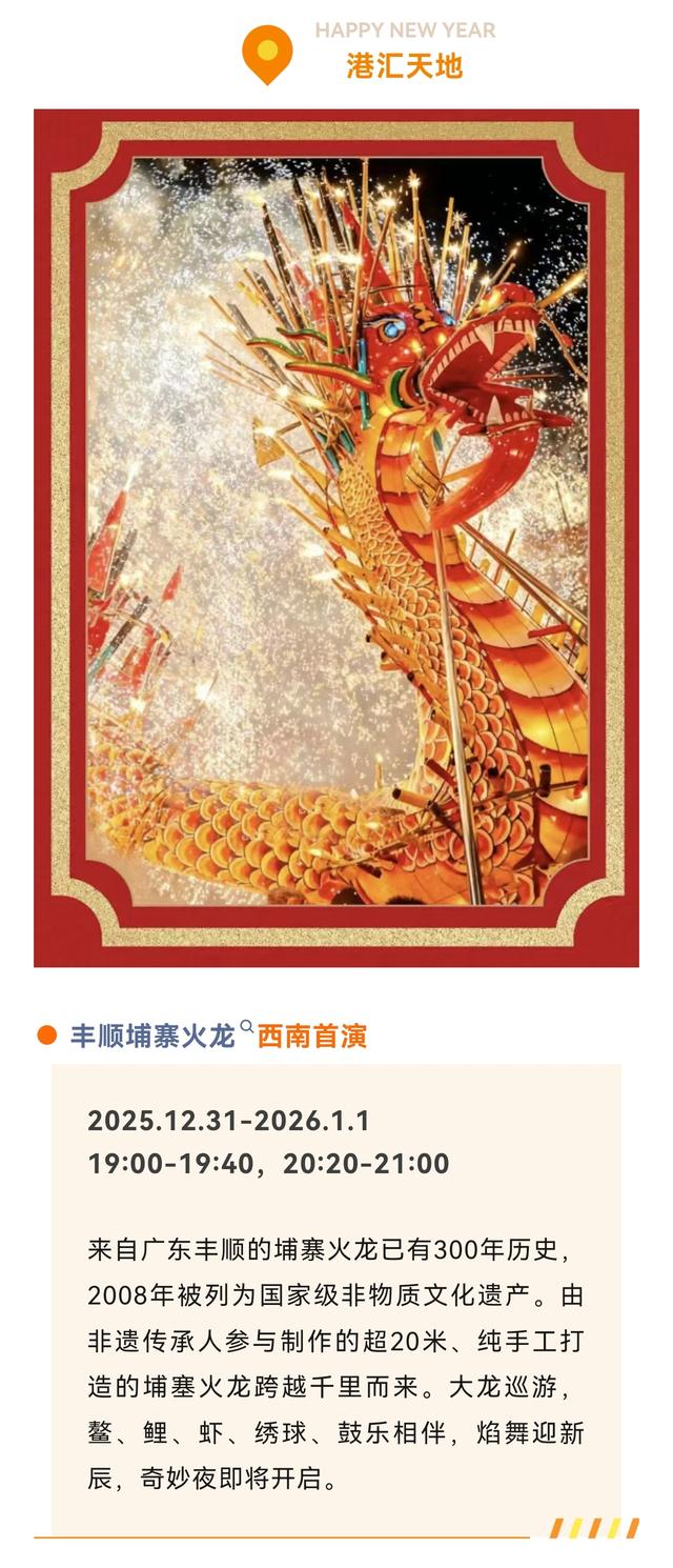 解锁2026的新姿势！成都高新逛街攻略→