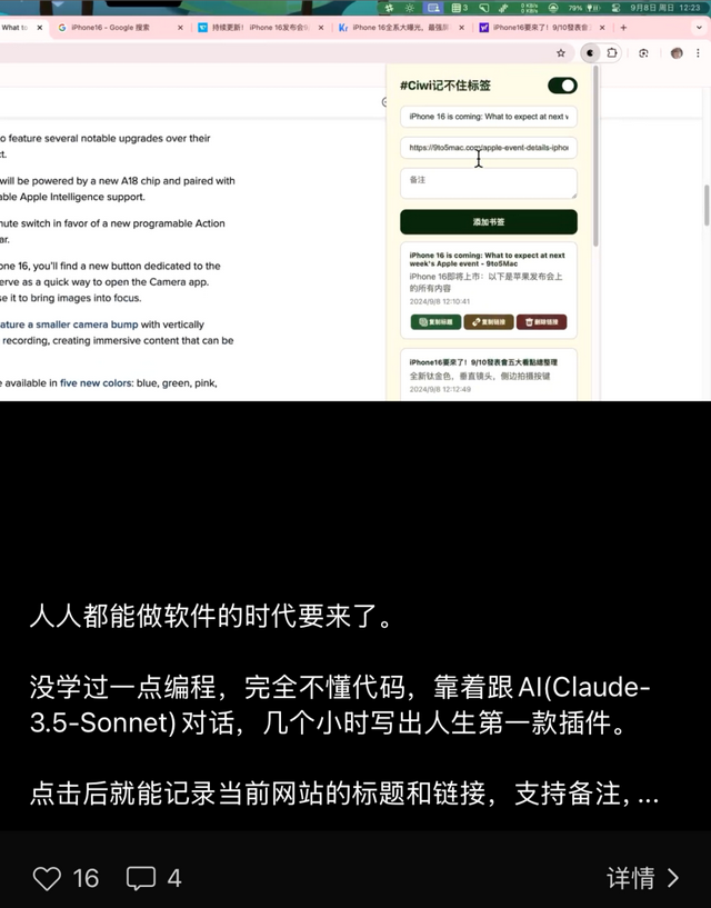 就因为一张截图，网友们都想自建网站了？
