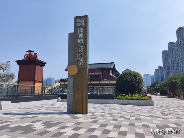 邯郸学步桥上学走路，吃碗石磨米粉压压惊