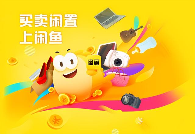 转转彻底转型，闲鱼坚守老路！二手电商巨变背后，信任成大分水岭