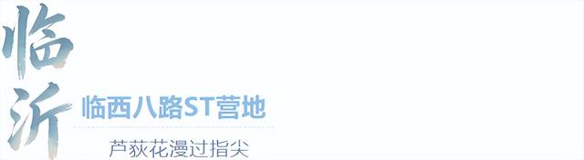 来临沂看日出！逛早市！一起「点靓」沂河的夜