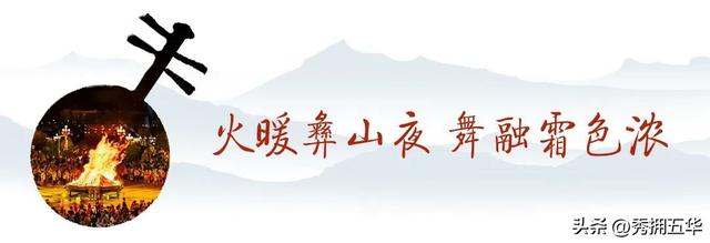 冬之云南 节暖人间｜新霞客·旅居记