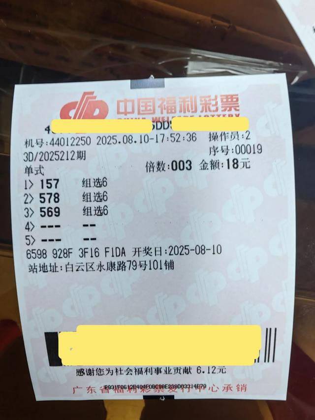 2025212期3D之马前炮