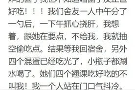 大学生真的会嫌弃家乡特产吗？看了网友分享，土特产进了狼窝！图片