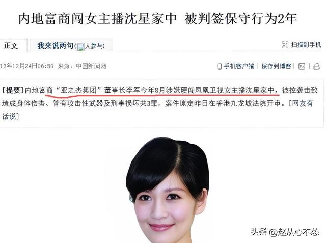 婚内出轨整容医生，偷前夫12亿财产，靠一首歌爆火的她如今怎样？