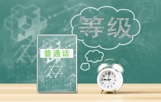 如何提高表达能力？学习普通话就够了！