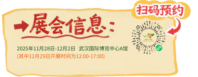 叮咚！您的农博会专属座驾已就位！