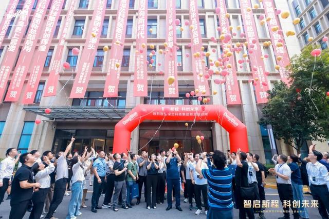 智启新程，科创未来|热烈祝贺深兰科技集团新总部启用