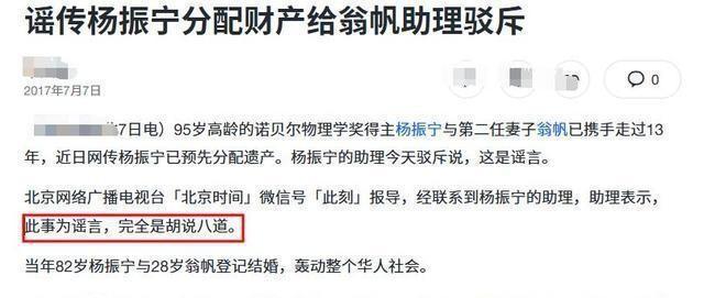 演都不演了！杨振宁去世仅5天，恶心的事情发生了，结局大快人心