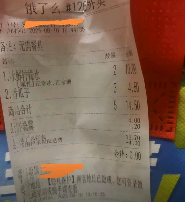 ｛21｝0元购外卖大战受伤害最深的还是消费者 商家该如何自救