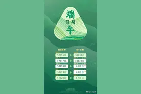 端午节可以发粽子吗？图片