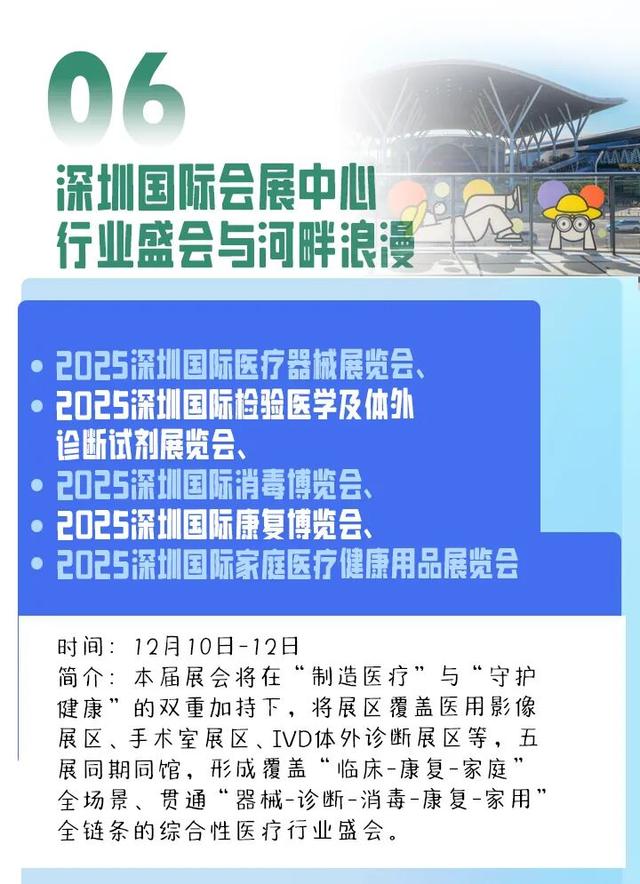 跟着这份地图走，开启年底「文艺潮玩宝安之旅」🤩