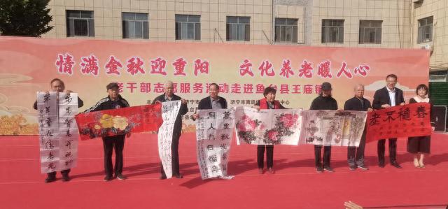 情满金秋迎重阳 文化养老暖人心