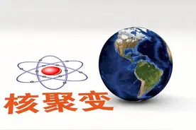 可控核聚变板块逆势大涨，重大利好，业绩稳健增长的只有这13家图片