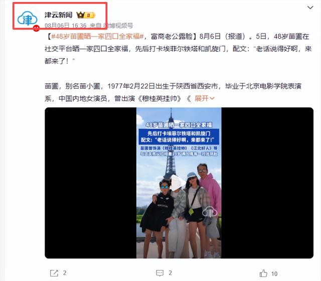 苗圃没想到，12年前自己狠心抛弃的罗晋，如今在唐嫣手里闪闪发光