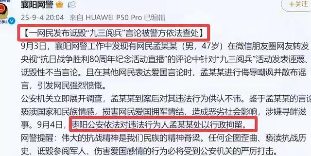 九三阅兵结束不到72小时，就有三件恶心事出现，没一件值得原谅