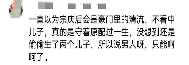 破案了！娃哈哈创始人宗庆后不是不想公开两个儿子，是真的没办法