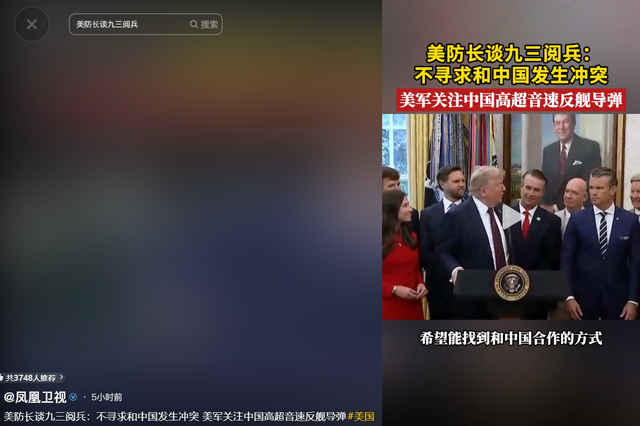 九三阅兵举行后，不到24小时，日方回应称，要坚持与中方和平共处