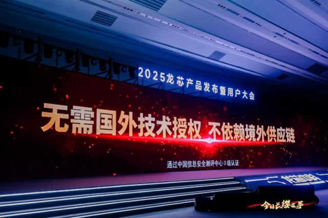 美国芯片彻底凉了？中国亮出底牌，龙芯说到做到100%国产自研！