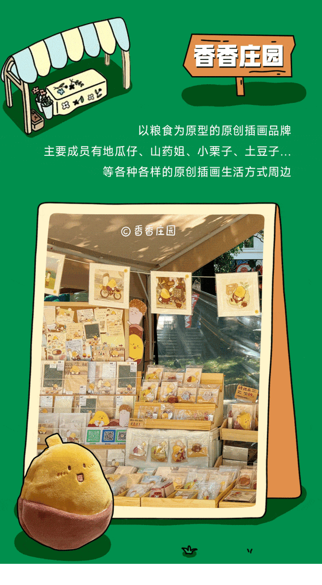 约吗？大学路市集惊喜上新~