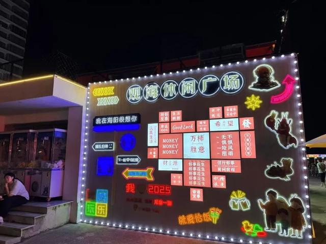 海洋大集｜山海夜未央：观海夜市街，点亮海阳不眠夜