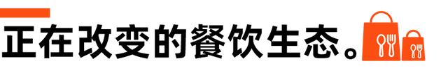 外卖大战再这么打下去，餐饮商家可能要崩溃了