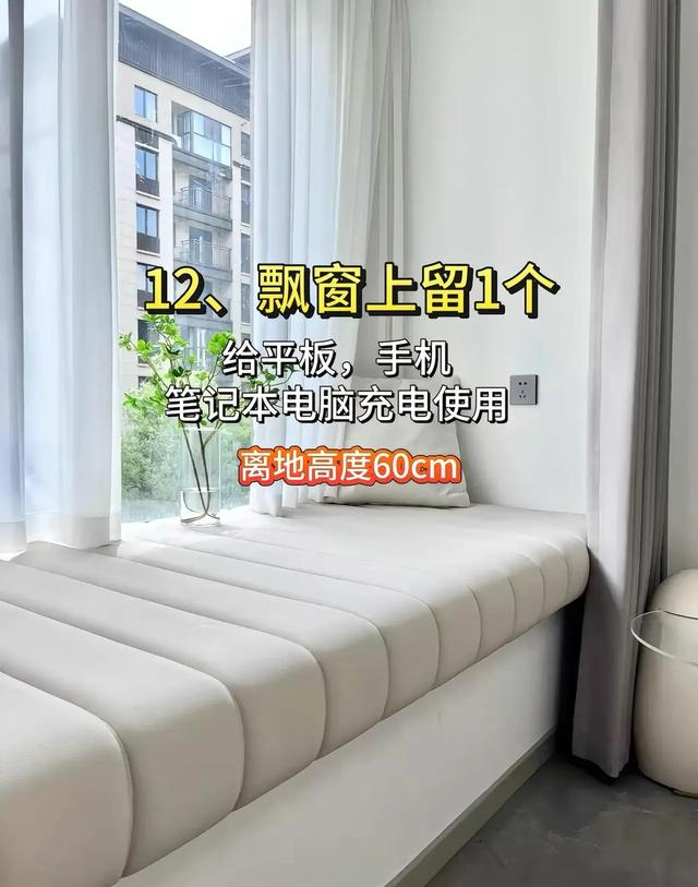 插座布局救命指南！全网最全0翻车攻略在此！