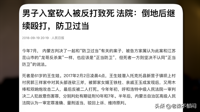 刺死入户狗主是否正当防卫？起诉书提法与家属陈述有冲突