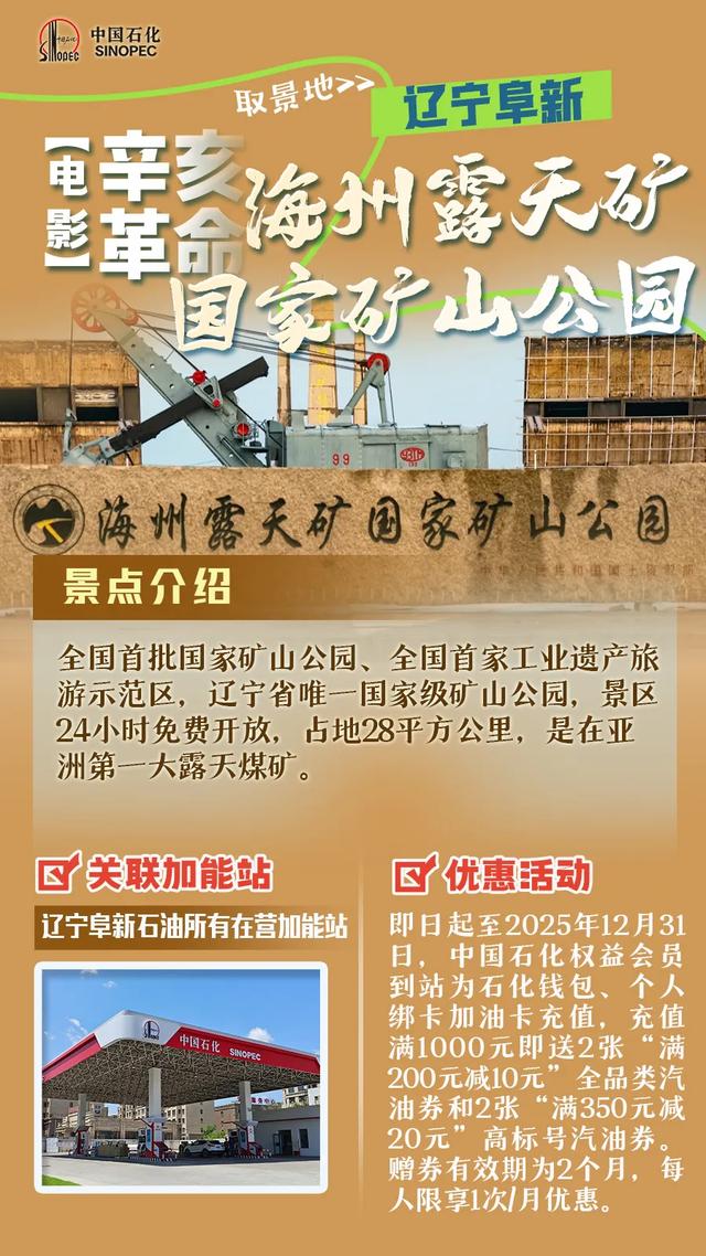 优惠0.88元/升！加油享立减！
