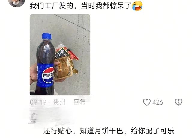 笑晕了！中秋节单位发的礼品，一个比一个离谱！