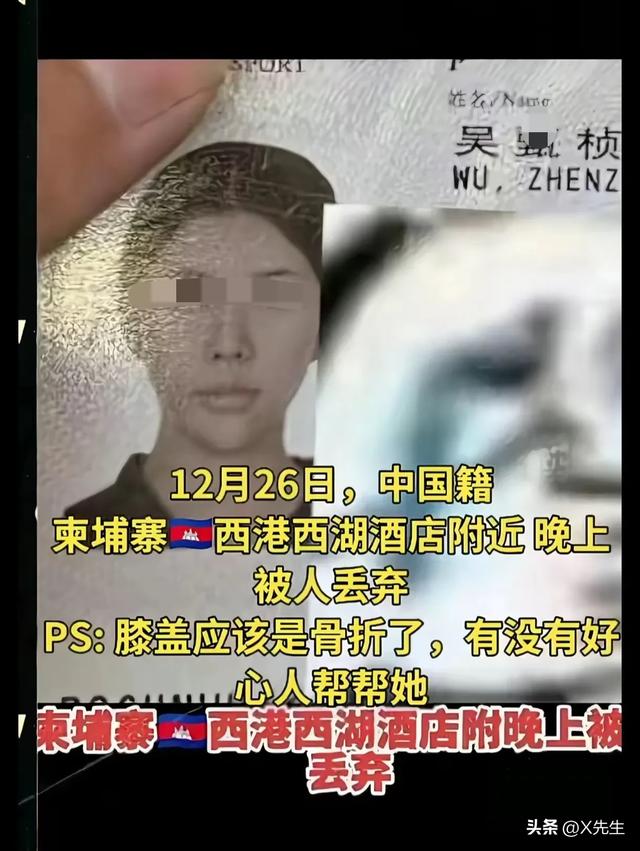 很好，真相大白！中国驻柬埔寨使馆通报	，吴某桢去柬埔寨原因曝光