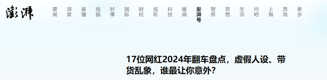 装疯卖傻，丑态百出，目不识丁，到底是谁捧红了这些跳梁小丑？