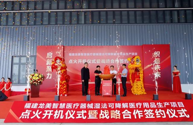 广龙情深 共谋高质量发展｜龙岩高新区（经开区）广龙合作结硕果！31个项目落地开工、覆盖电子信息等多领域→