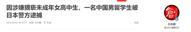 28岁中国男生嫖娼16岁日本女高生，至少10次，被抓狡辩：为学日语