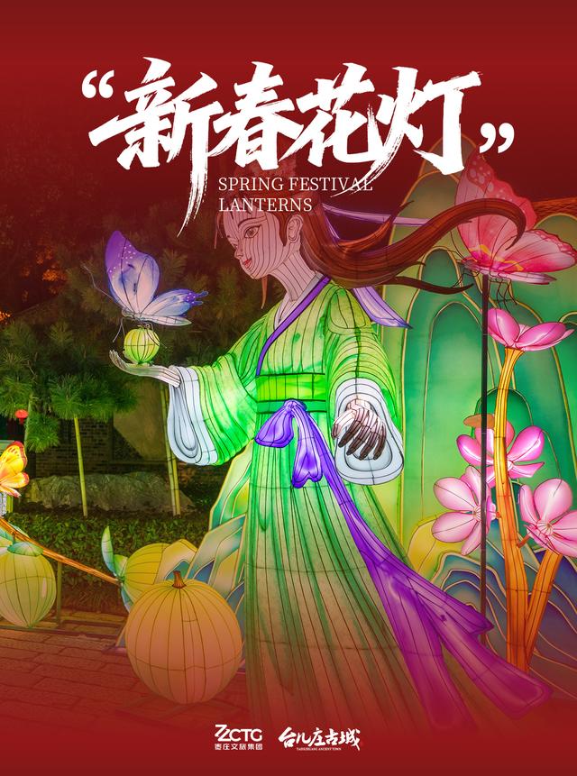 新春花灯点亮运河，这才是年味该有的样子！