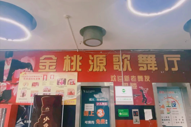揭秘成都舞厅取名妙招：名字里藏着的文化密码