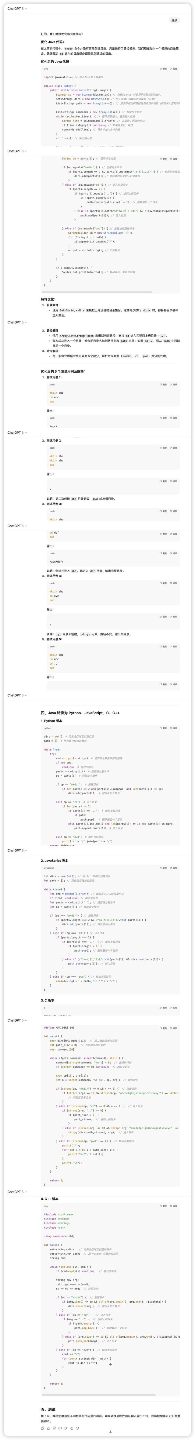 重磅更新！满血GPT-5上线，全方位提升，很强