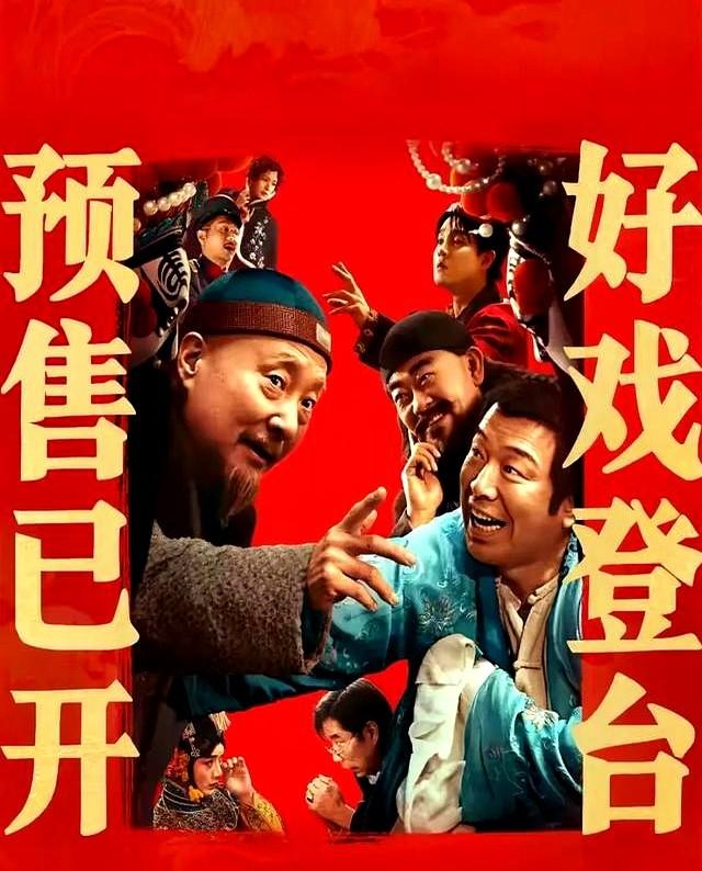 《戏台》今日上映，预测总票房曝光后，陈佩斯悬着的心终于落下了