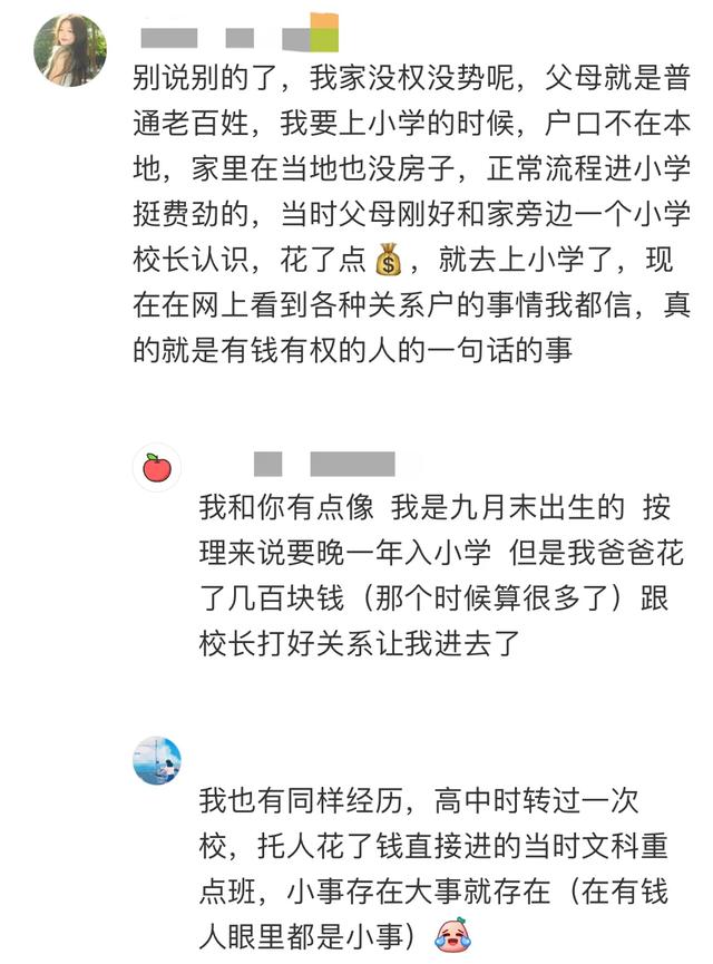 论关系户有多强大？网友：同批的人都能托他的福吃上红利！