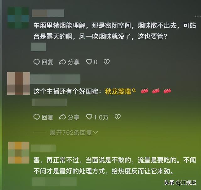 要求站台禁烟女博主“社死”，过往作品被扒，网友曝光其真实目的
