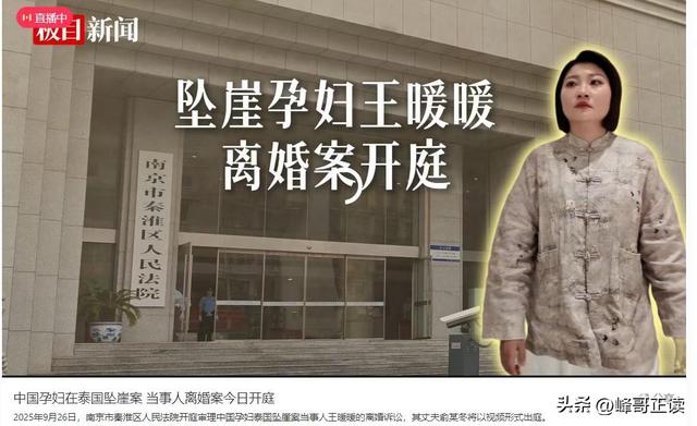 王暖暖离婚案已开庭！渣男狱中仍不愿离婚，律师：她70岁才能脱身