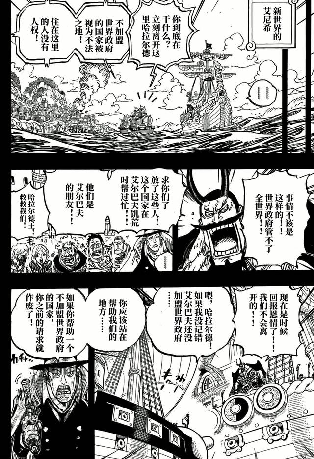 海贼王1157话高清汉化，传说中的酒吧！